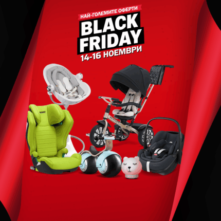 Black Friday Всички продукти
